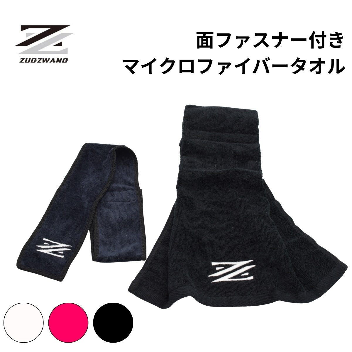 Football Microfiber Towel