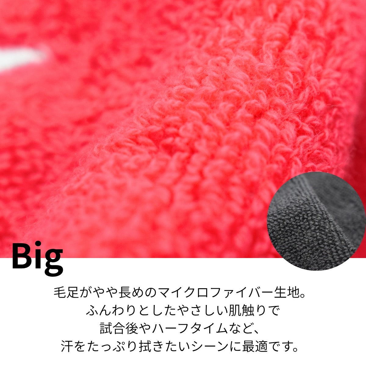 Football Microfiber Towel